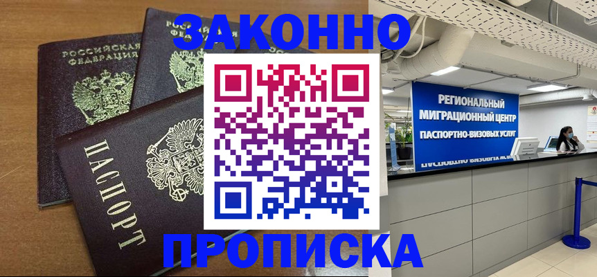 временная регистрация гарантия в Валуйках