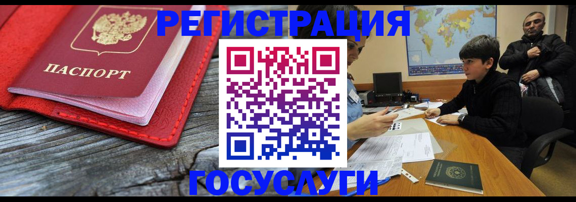 прописка поиск в Валуйках